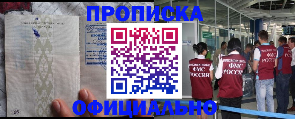 прописка паспорт в Советской Гавани