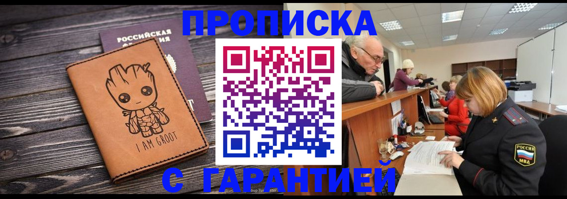 временная регистрация собственник в Советской Гавани