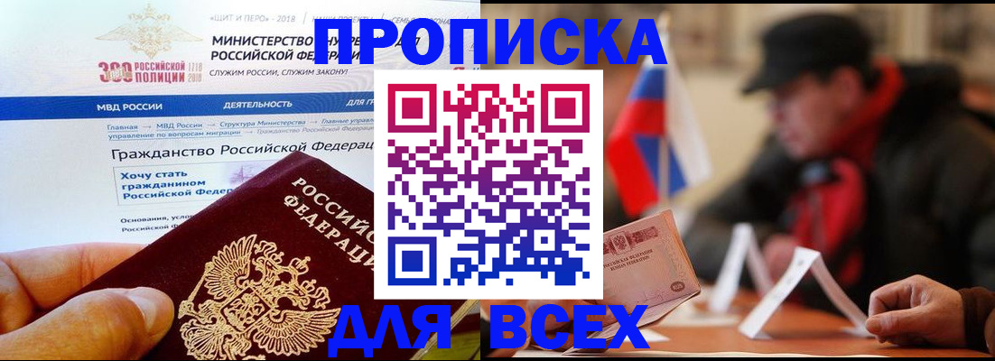 регистрация в Советской Гавани